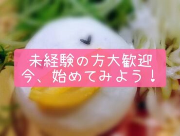 未経験からでも大丈夫♡チャットレディのお仕事って実際どう？