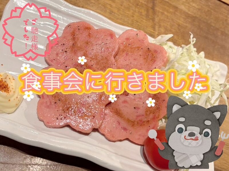 歓迎会してもらいました(*‘ω‘ *)