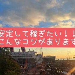 チャットレディスタッフ必見！男性ウケする会話ネタとは？