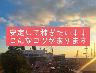 チャットレディスタッフ必見！男性ウケする会話ネタとは？