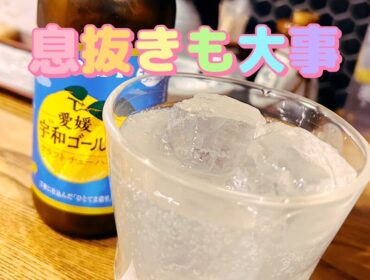 息抜きも大切な時間🍺無理なく働けるお仕事です✨