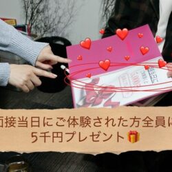 面接後の体験ってどんな感じ？【チャットレディ】