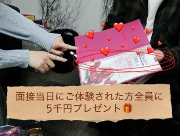 面接後の体験ってどんな感じ？【チャットレディ】