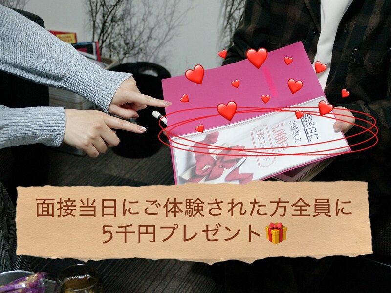 面接後の体験ってどんな感じ？【チャットレディ】