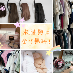 衣装・備品は無料レンタル♪手ぶらで始められるお仕事【チャットレディ】