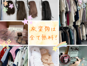 衣装・備品は無料レンタル♪手ぶらで始められるお仕事【チャットレディ】