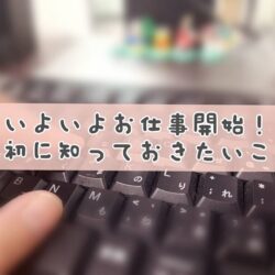 チャットレディとしてお仕事開始！最初に知るべきこと