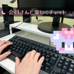 チャットに来る会員さんってどんな人？