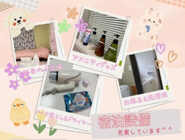 宿泊OK！ベッド・お風呂完備で安心♪【チャットレディ】