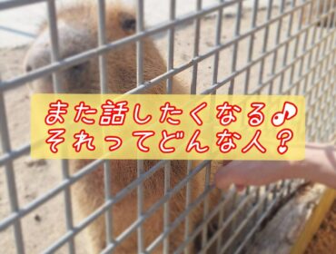 お客様がまた話したくなるリアクション術とは？リピーターを増やす接客のコツ