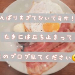 頑張りすぎていませんか？チャットレディが長く活躍するための3つのコツ