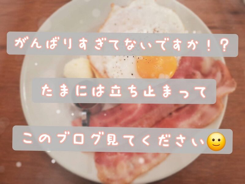 頑張りすぎていませんか？チャットレディが長く活躍するための3つのコツ