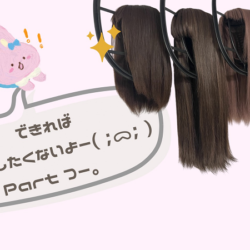 できれば…身バレしたくないよー！Ｐａｒｔ．２