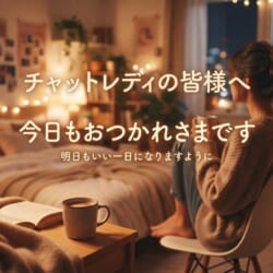 🌸今日もお仕事お疲れさまです🌸