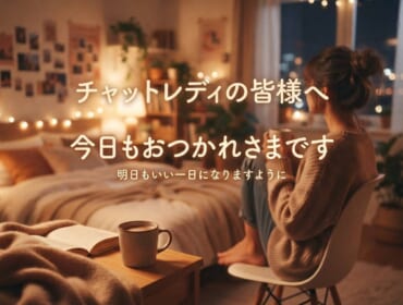 🌸今日もお仕事お疲れさまです🌸
